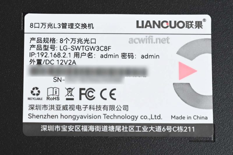 联果8口万兆三层全光交换机LG-SWTGW3C8F拆机测评 联果8口万兆三层全光交换机LG-SWTGW3C8F拆机测评