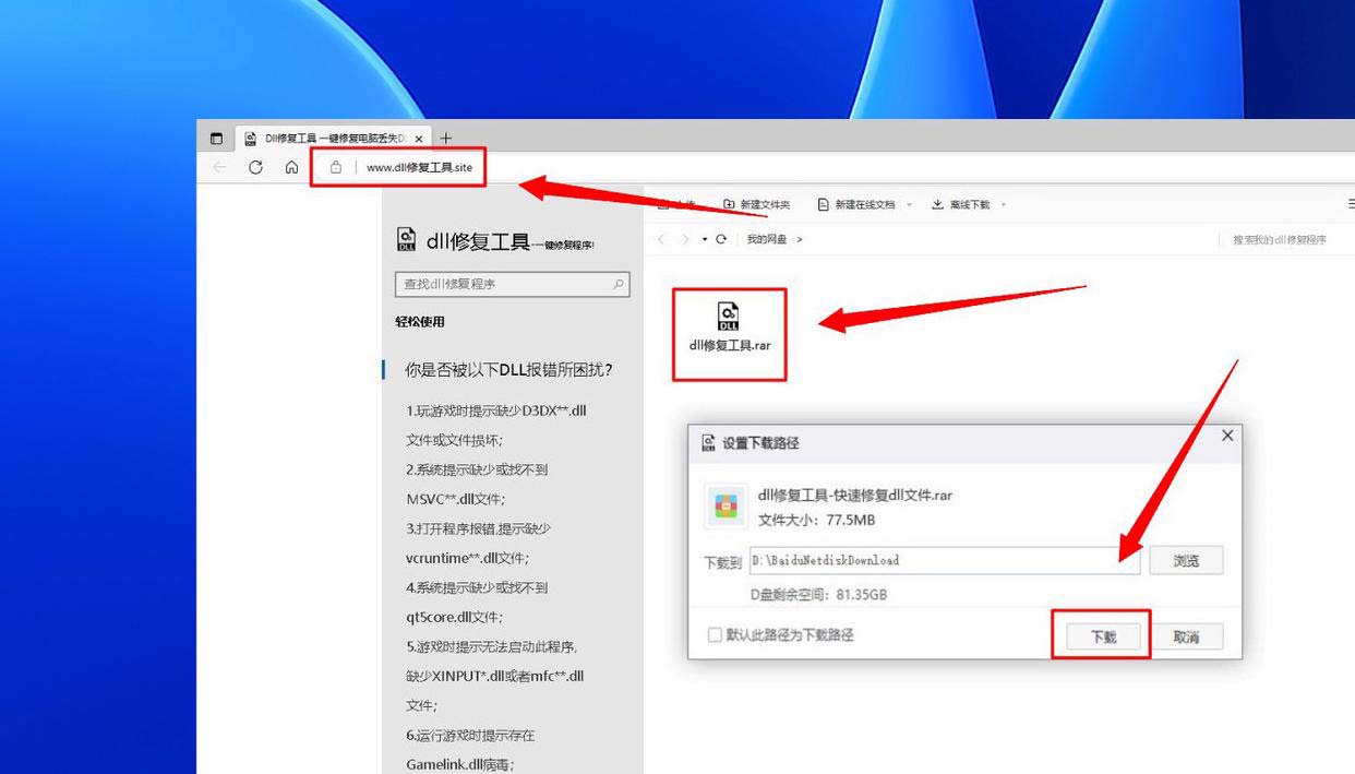电脑msvcp140?1.dll丢失怎么办? msvcp140?1.dll文件丢失多种修复技巧 电脑msvcp140?1.dll丢失怎么办? msvcp140?1.dll文件丢失多种修复技巧