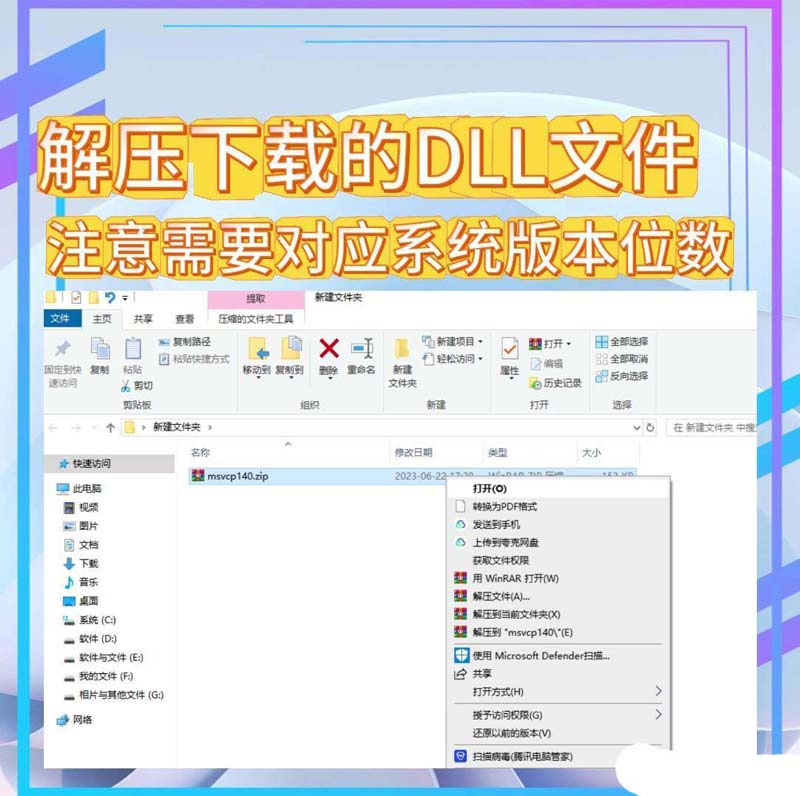 电脑msvcp140?1.dll丢失怎么办? msvcp140?1.dll文件丢失多种修复技巧 电脑msvcp140?1.dll丢失怎么办? msvcp140?1.dll文件丢失多种修复技巧