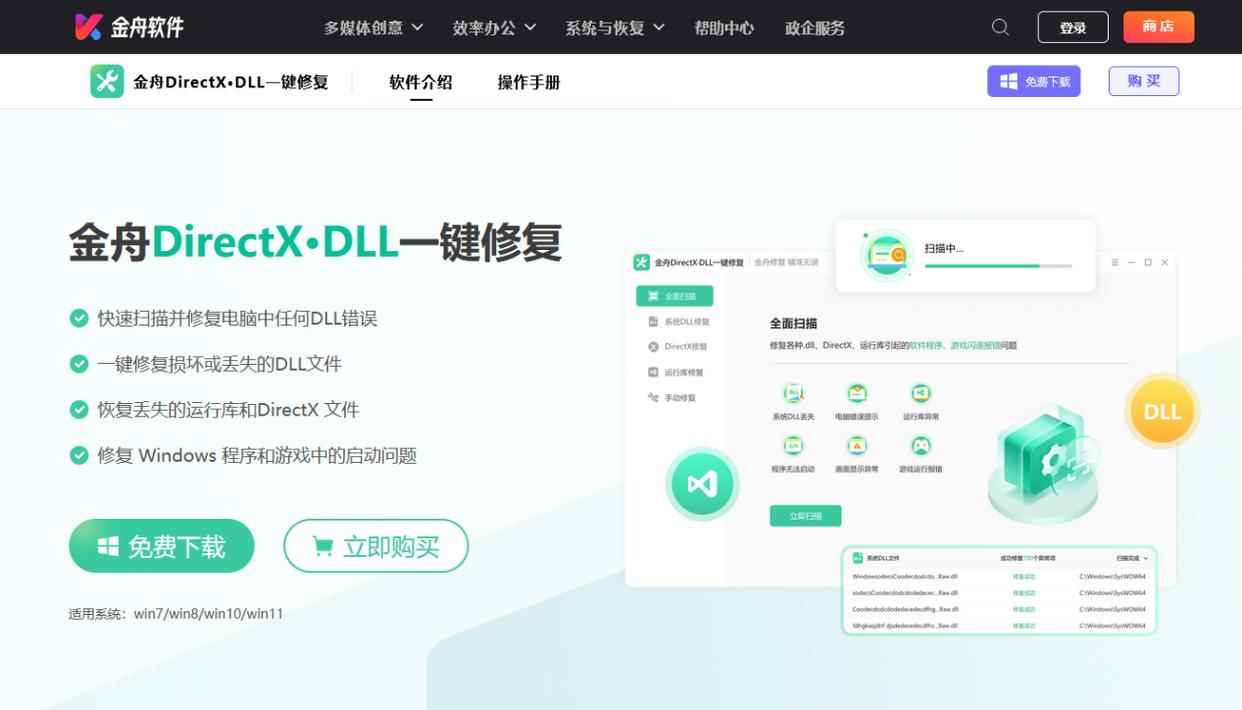 电脑提示Winmm.dll缺失怎么办? Winmm.dll文件丢失的多种修复技巧 电脑提示Winmm.dll缺失怎么办? Winmm.dll文件丢失的多种修复技巧