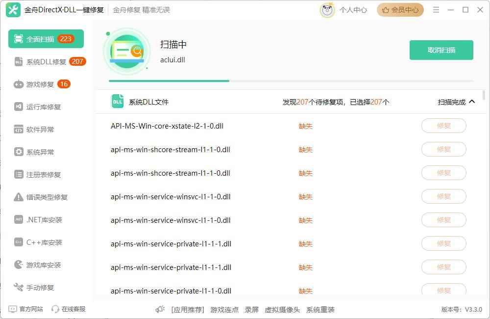 电脑提示Winmm.dll缺失怎么办? Winmm.dll文件丢失的多种修复技巧 电脑提示Winmm.dll缺失怎么办? Winmm.dll文件丢失的多种修复技巧