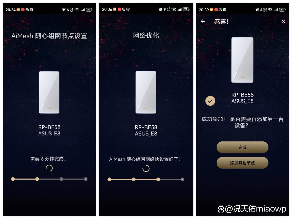 全屋WiFi 7无死角! 华硕 RP-BE58无线信号放大器体验测评 全屋WiFi 7无死角! 华硕 RP-BE58无线信号放大器体验测评