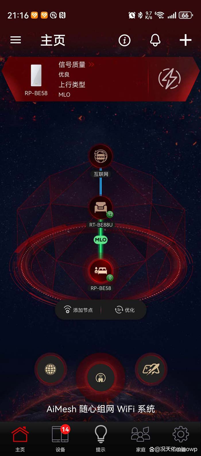 全屋WiFi 7无死角! 华硕 RP-BE58无线信号放大器体验测评 全屋WiFi 7无死角! 华硕 RP-BE58无线信号放大器体验测评