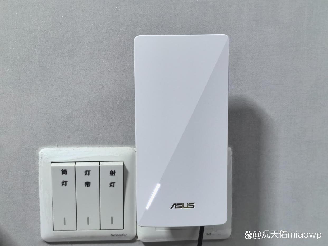全屋WiFi 7无死角! 华硕 RP-BE58无线信号放大器体验测评 全屋WiFi 7无死角! 华硕 RP-BE58无线信号放大器体验测评