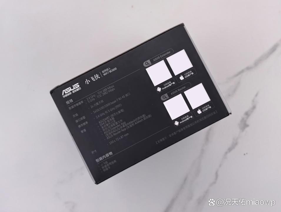 全屋WiFi 7无死角! 华硕 RP-BE58无线信号放大器体验测评 全屋WiFi 7无死角! 华硕 RP-BE58无线信号放大器体验测评