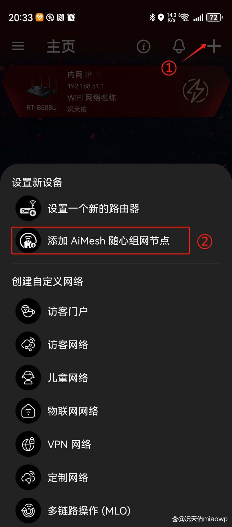 全屋WiFi 7无死角! 华硕 RP-BE58无线信号放大器体验测评 全屋WiFi 7无死角! 华硕 RP-BE58无线信号放大器体验测评