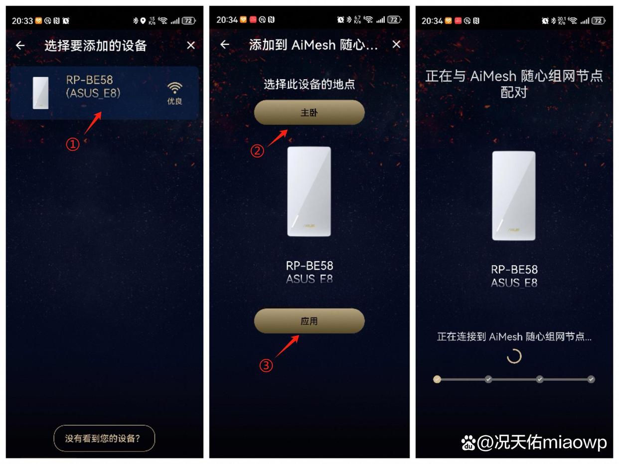 全屋WiFi 7无死角! 华硕 RP-BE58无线信号放大器体验测评 全屋WiFi 7无死角! 华硕 RP-BE58无线信号放大器体验测评