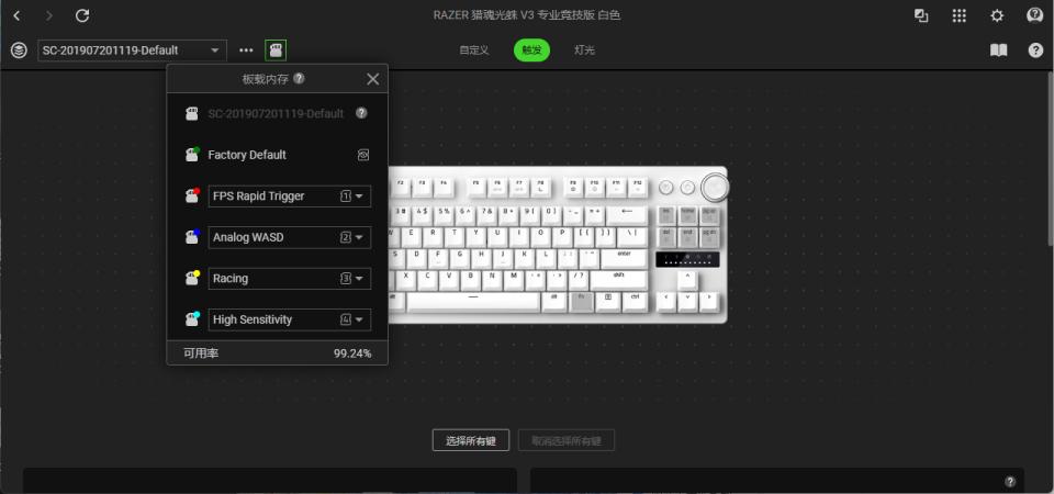 当极简主义遇上电竞基因! 雷蛇猎魂光蛛V3专业竞技版键盘开箱测评 当极简主义遇上电竞基因! 雷蛇猎魂光蛛V3专业竞技版键盘开箱测评