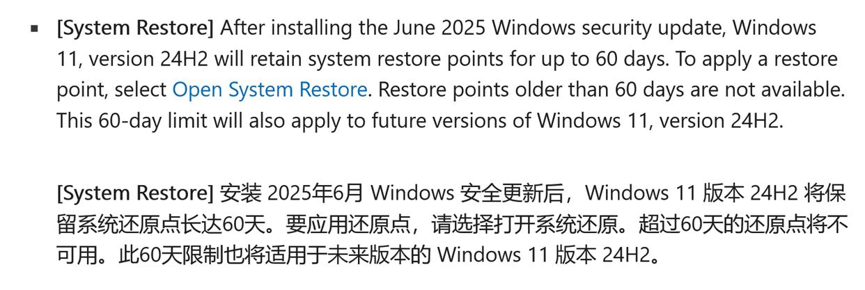 Win11 Build 26100.4349预览版更新KB5060842发布:附下载 Win11 Build 26100.4349预览版更新KB5060842发布:附下载