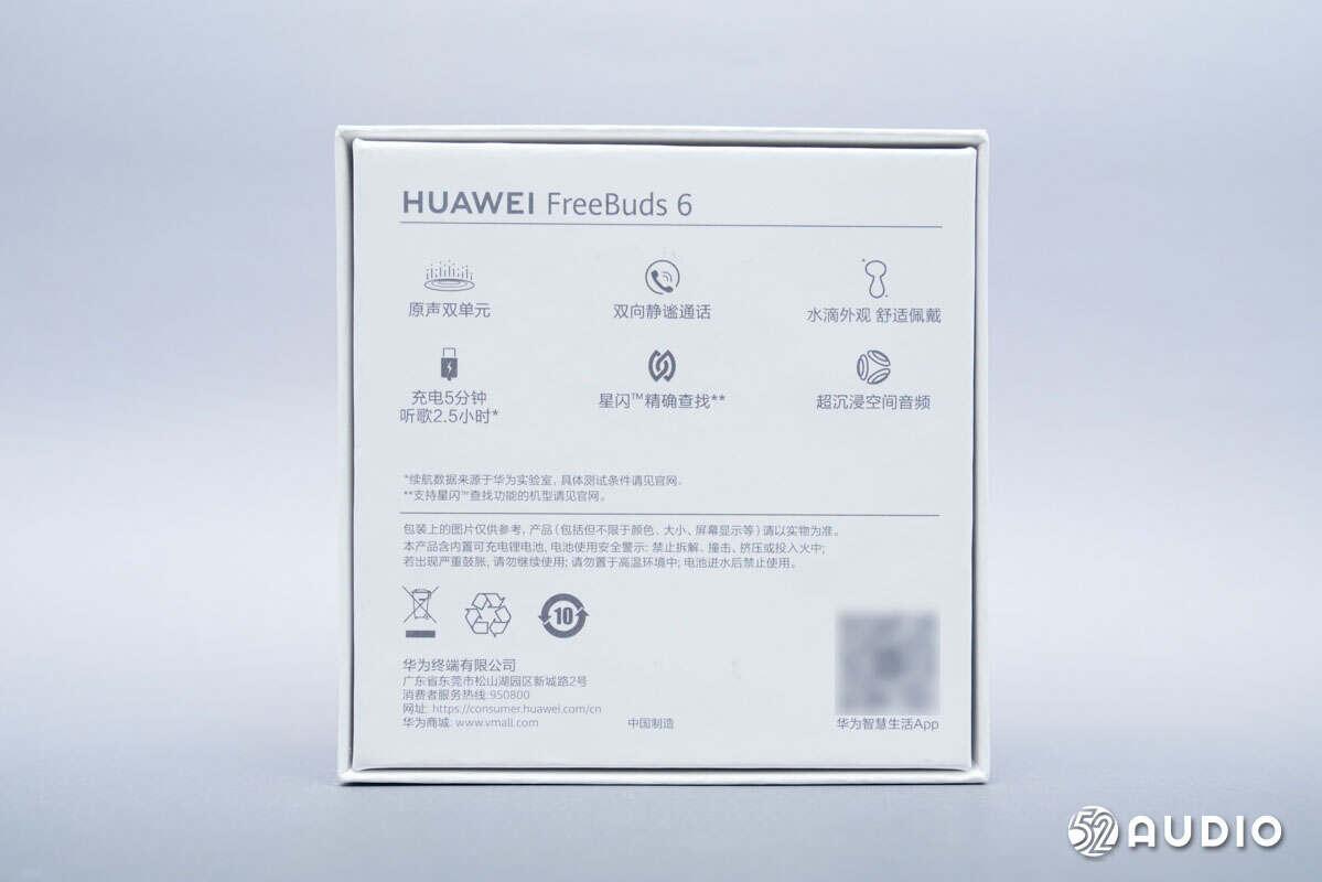 半入耳耳机也能征服音质和降噪? 华为FreeBuds 6测评 半入耳耳机也能征服音质和降噪? 华为FreeBuds 6测评