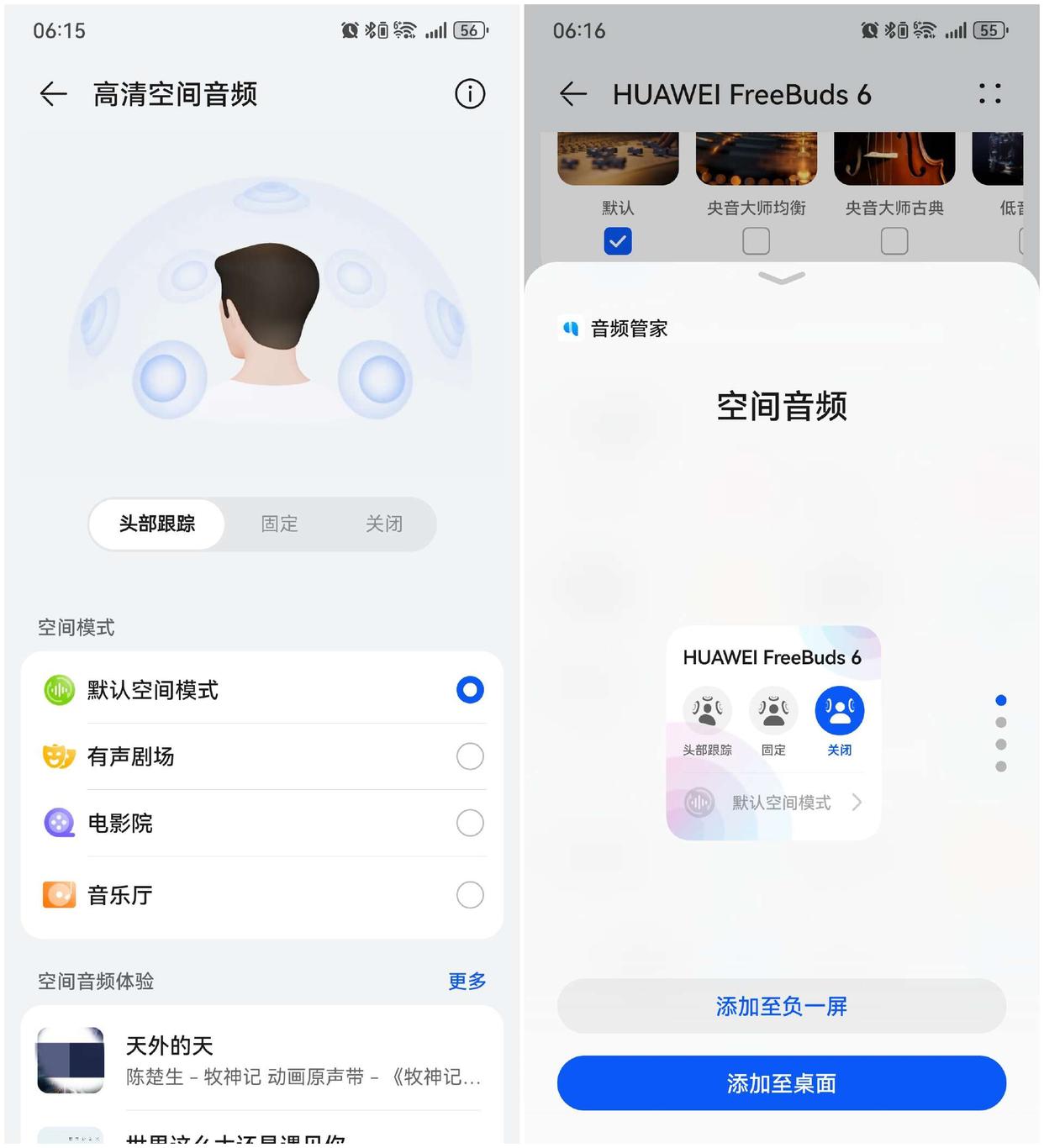 半入耳耳机也能征服音质和降噪? 华为FreeBuds 6测评 半入耳耳机也能征服音质和降噪? 华为FreeBuds 6测评