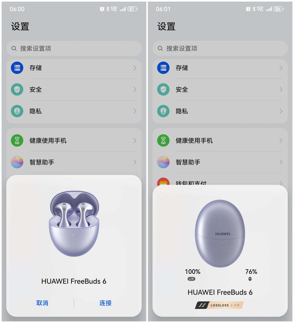 半入耳耳机也能征服音质和降噪? 华为FreeBuds 6测评 半入耳耳机也能征服音质和降噪? 华为FreeBuds 6测评