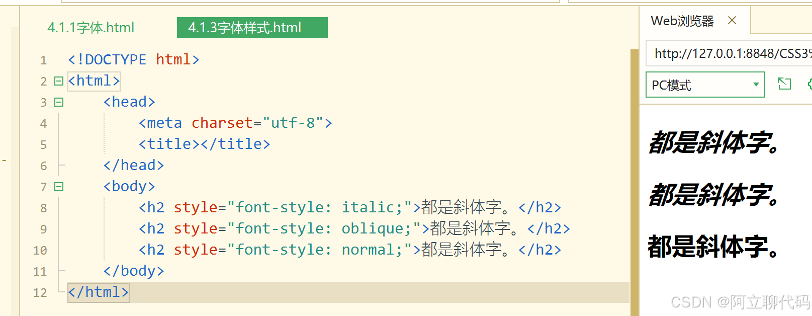 CSS3中的字体及相关属性详解 CSS3中的字体及相关属性详解