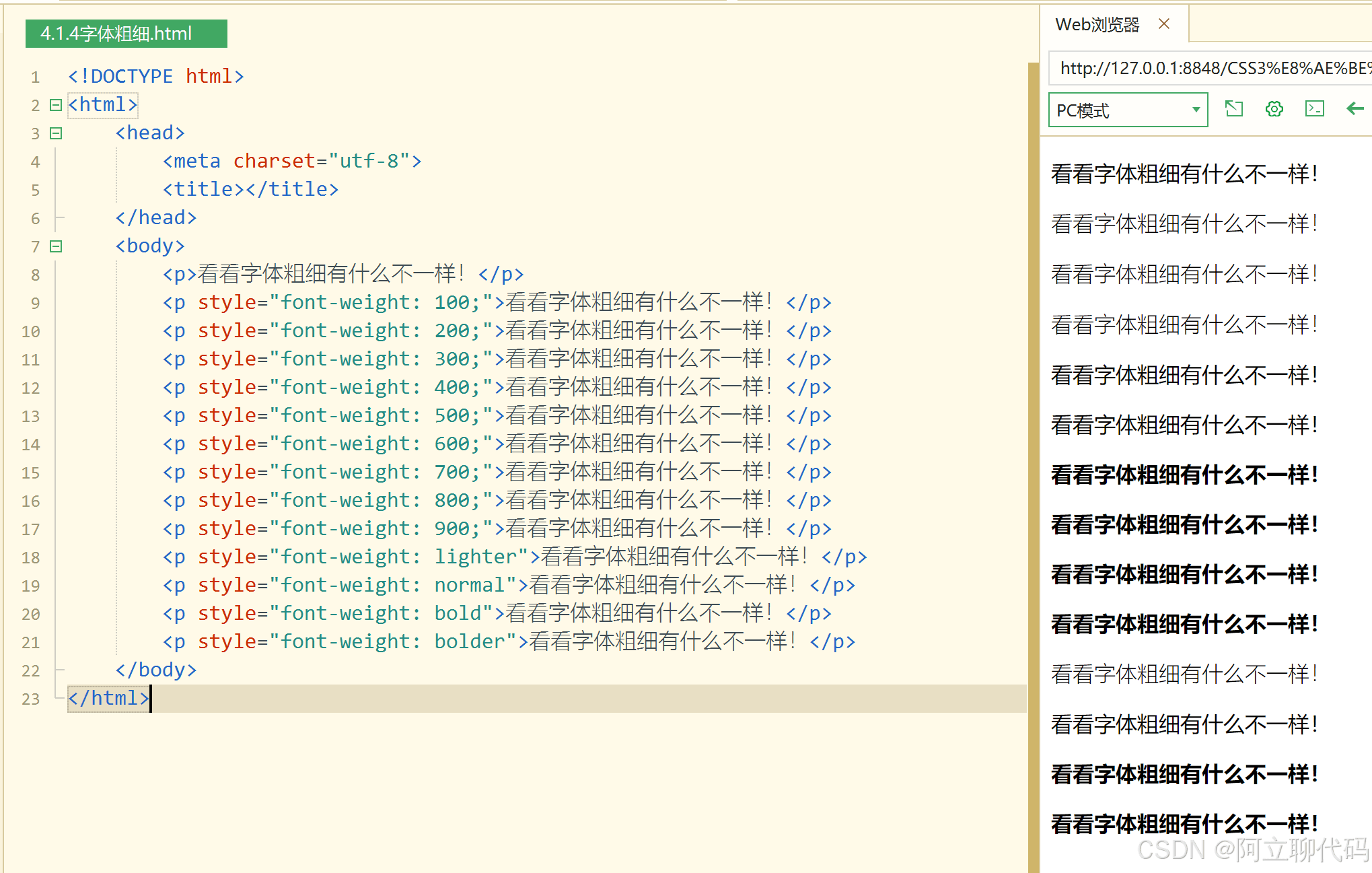 CSS3中的字体及相关属性详解 CSS3中的字体及相关属性详解