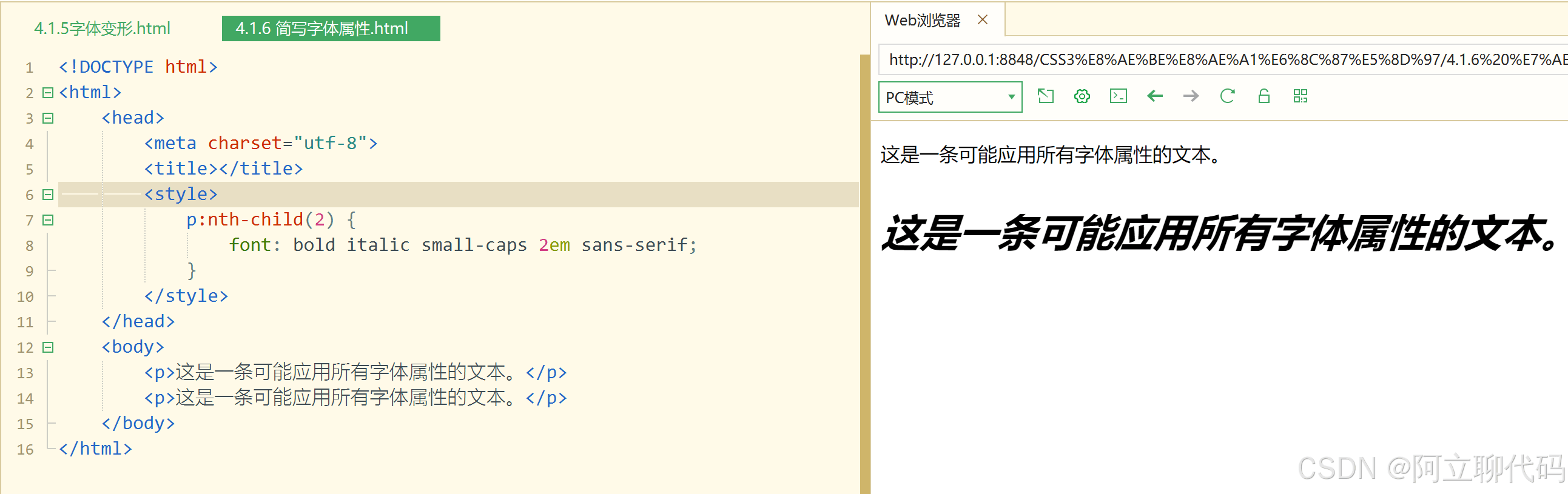 CSS3中的字体及相关属性详解 CSS3中的字体及相关属性详解
