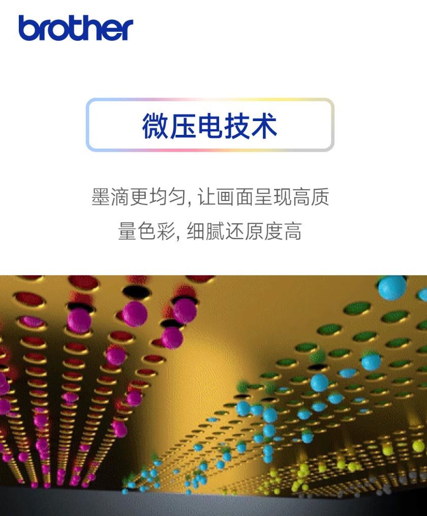 618必入! 高效办公首选兄弟DCP-T735DW打印机推荐 618必入! 高效办公首选兄弟DCP-T735DW打印机推荐