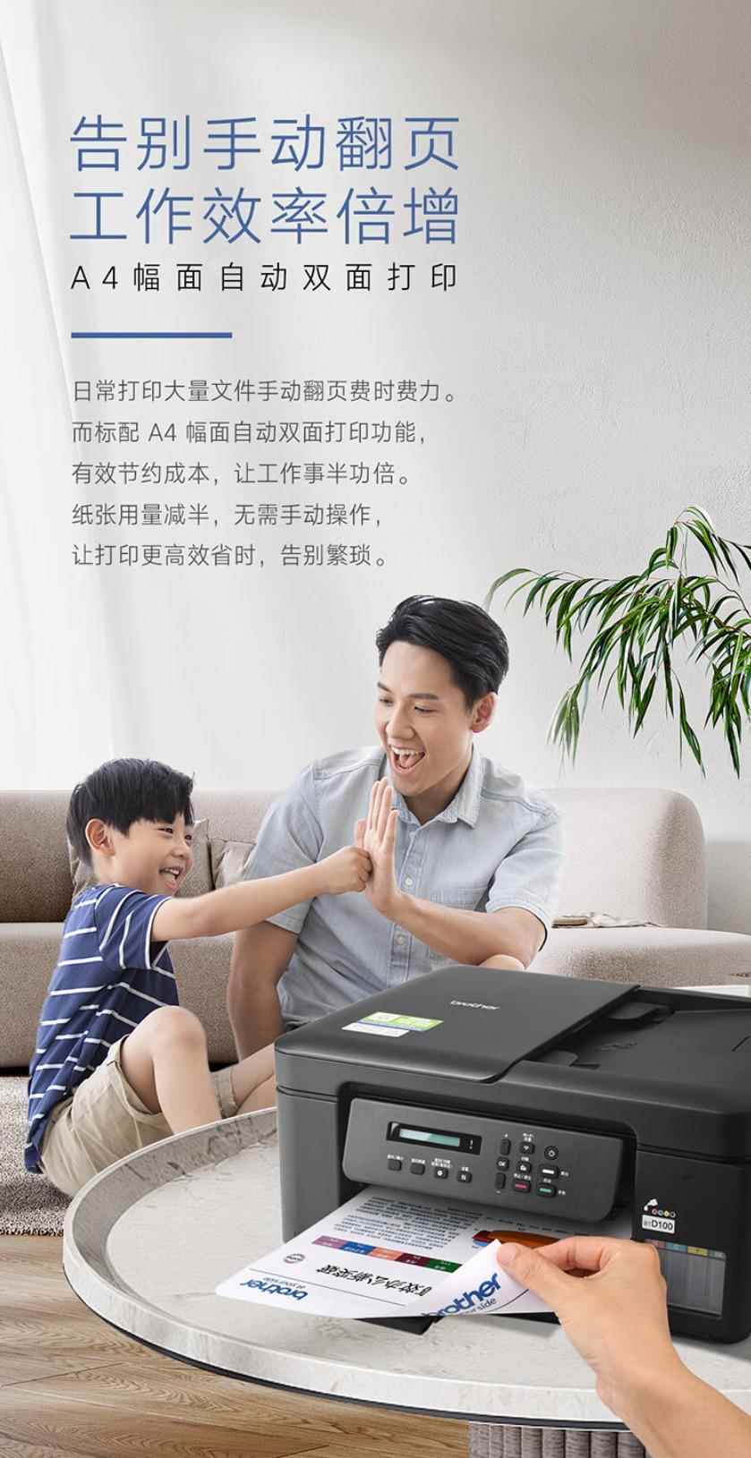 618必入! 高效办公首选兄弟DCP-T735DW打印机推荐 618必入! 高效办公首选兄弟DCP-T735DW打印机推荐