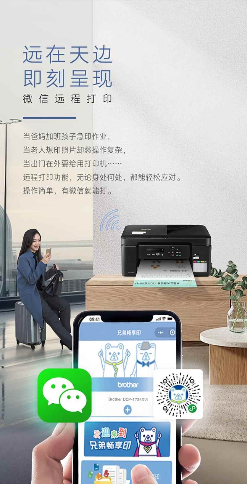 618必入! 高效办公首选兄弟DCP-T735DW打印机推荐 618必入! 高效办公首选兄弟DCP-T735DW打印机推荐