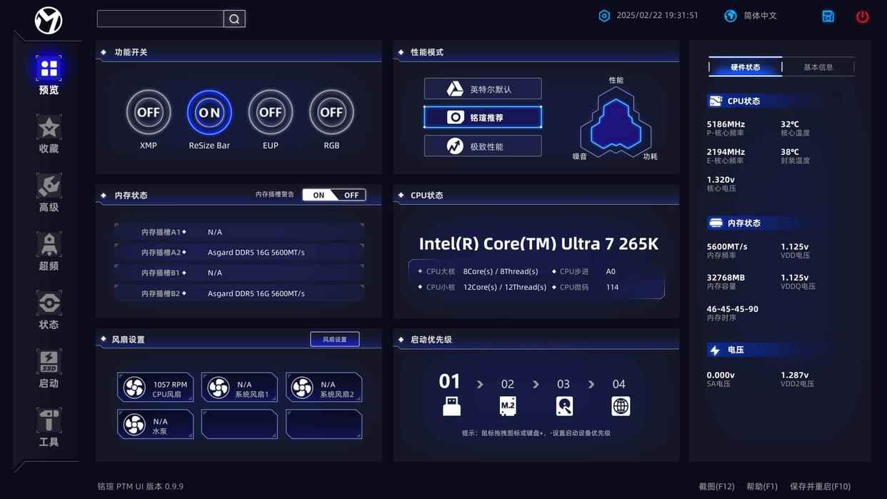 千元级性价比主板! 铭瑄终结者B860M开放式装机分享 千元级性价比主板! 铭瑄终结者B860M开放式装机分享