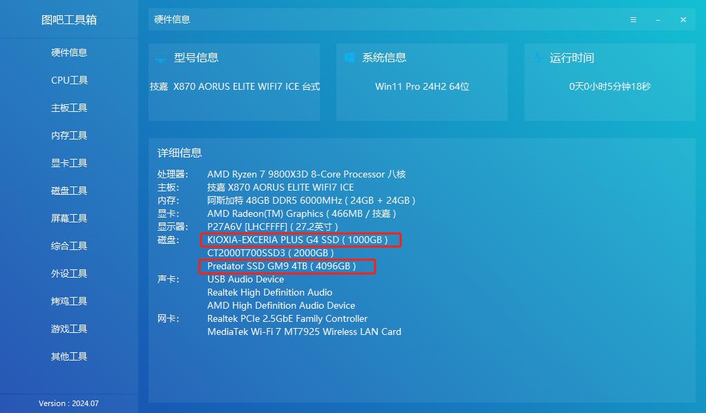 PCIe5.0 SSD同价位谁有性价比? 掠夺者GM9 4TB和铠侠VD10 1TB对比测评 PCIe5.0 SSD同价位谁有性价比? 掠夺者GM9 4TB和铠侠VD10 1TB对比测评
