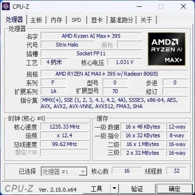 搭载AI Max+395的超能AI工作站! 磐镭YO1迷你主机全面测评 搭载AI Max+395的超能AI工作站! 磐镭YO1迷你主机全面测评