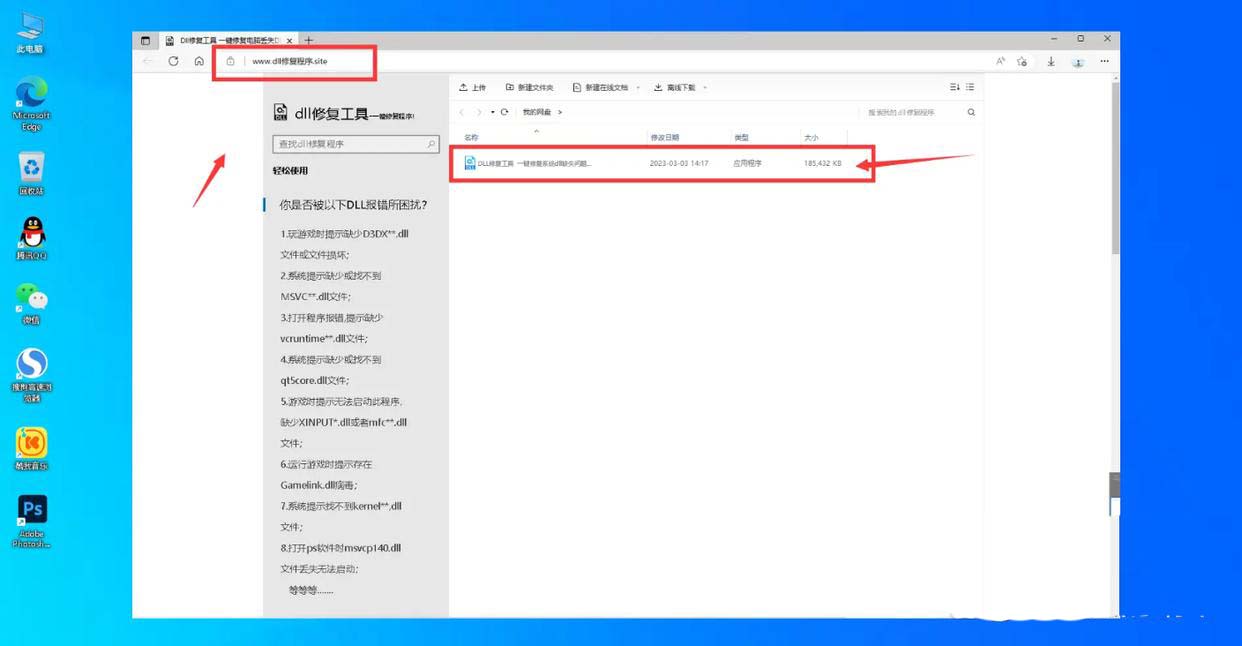 qt5cored.dll报错怎么解决? 电脑qt5cored.dll文件丢失修复技巧 qt5cored.dll报错怎么解决? 电脑qt5cored.dll文件丢失修复技巧