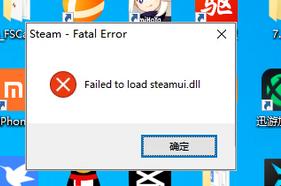 电脑提示steamui.dll丢失怎么办? steamui.dll文件丢失原因及修复方法 电脑提示steamui.dll丢失怎么办? steamui.dll文件丢失原因及修复方法