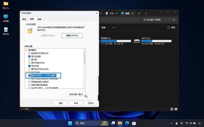Win11文件资源管理器标签页怎么用? Win11标签页使用指南 Win11文件资源管理器标签页怎么用? Win11标签页使用指南