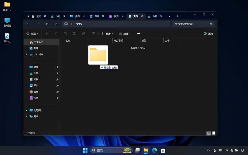 Win11文件资源管理器标签页怎么用? Win11标签页使用指南 Win11文件资源管理器标签页怎么用? Win11标签页使用指南