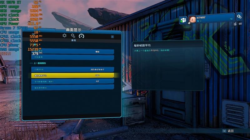 完胜酷睿Ultra 9 285K! 锐龙7 9700X搭配RX 9070 XT游戏实战测试 完胜酷睿Ultra 9 285K! 锐龙7 9700X搭配RX 9070 XT游戏实战测试