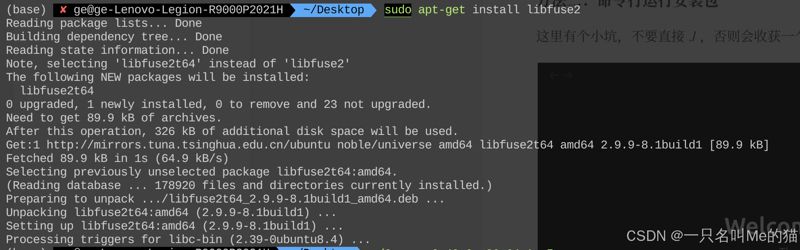 Ubuntu系统怎么安装Cursor? Cursor安装图文教程 Ubuntu系统怎么安装Cursor? Cursor安装图文教程