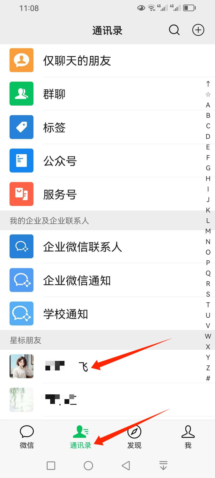 微信拉黑和删除好友有什么区别? 微信彻底删除好友的全攻略 微信拉黑和删除好友有什么区别? 微信彻底删除好友的全攻略