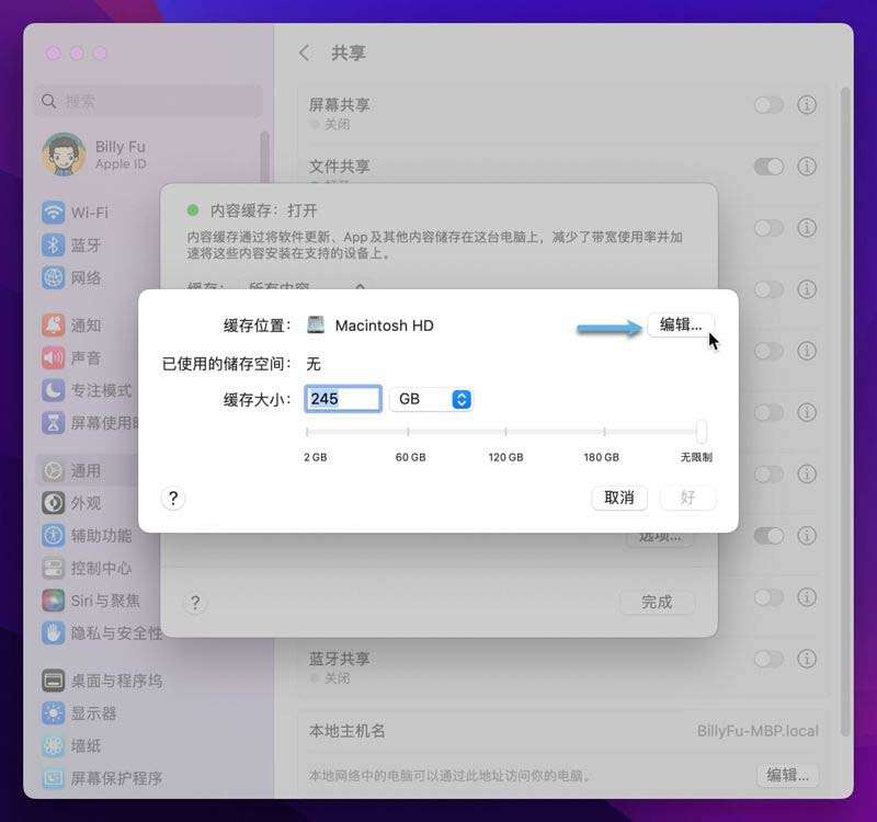 如何在Mac上使用内容缓存? macOS中配置内容缓存的技巧 如何在Mac上使用内容缓存? macOS中配置内容缓存的技巧