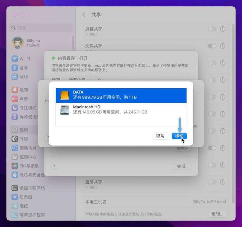 如何在Mac上使用内容缓存? macOS中配置内容缓存的技巧 如何在Mac上使用内容缓存? macOS中配置内容缓存的技巧