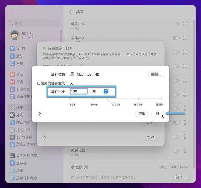 如何在Mac上使用内容缓存? macOS中配置内容缓存的技巧 如何在Mac上使用内容缓存? macOS中配置内容缓存的技巧