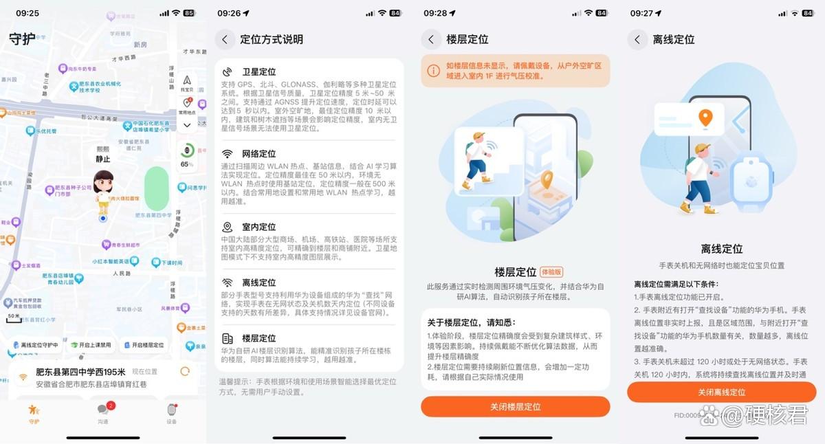 为儿童学习成长护航的绝佳之选! 华为儿童手表5 Pro上手测评 为儿童学习成长护航的绝佳之选! 华为儿童手表5 Pro上手测评