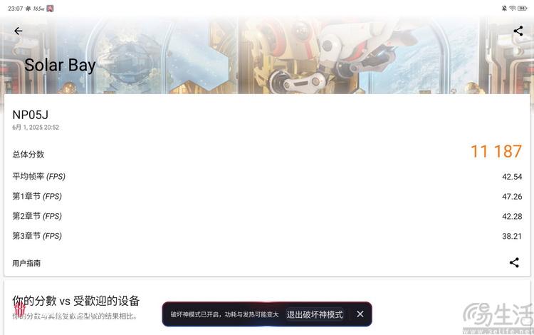 9英寸OLED屏突破小尺寸平板边界! 红魔电竞平板3 Pro评测 9英寸OLED屏突破小尺寸平板边界! 红魔电竞平板3 Pro评测