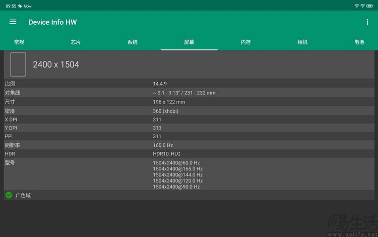 9英寸OLED屏突破小尺寸平板边界! 红魔电竞平板3 Pro评测 9英寸OLED屏突破小尺寸平板边界! 红魔电竞平板3 Pro评测