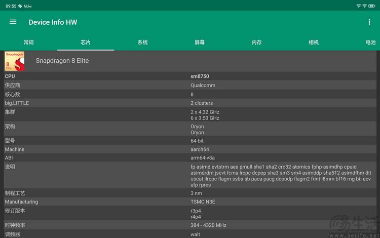 9英寸OLED屏突破小尺寸平板边界! 红魔电竞平板3 Pro评测 9英寸OLED屏突破小尺寸平板边界! 红魔电竞平板3 Pro评测