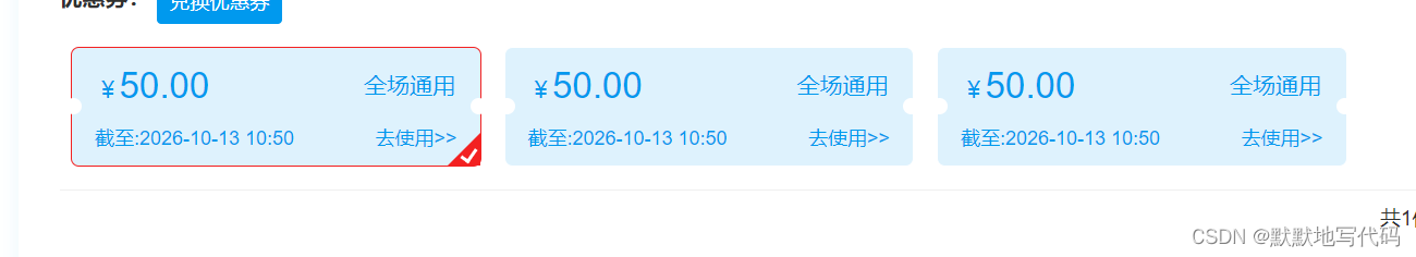 css实现角标效果并带有文章或图标效果(完整代码)