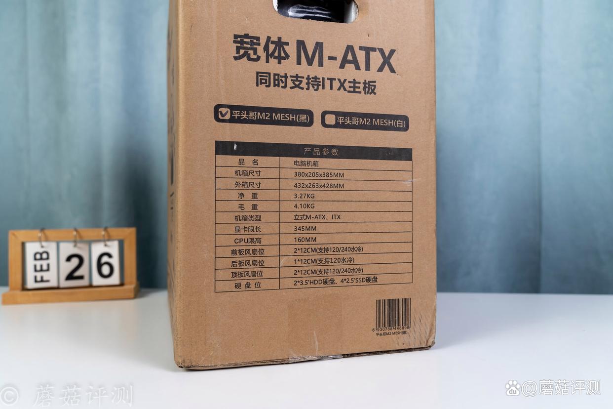 散热绝佳,+无光污染! 先马平头哥M2 Mesh机箱评测 散热绝佳,+无光污染! 先马平头哥M2 Mesh机箱评测