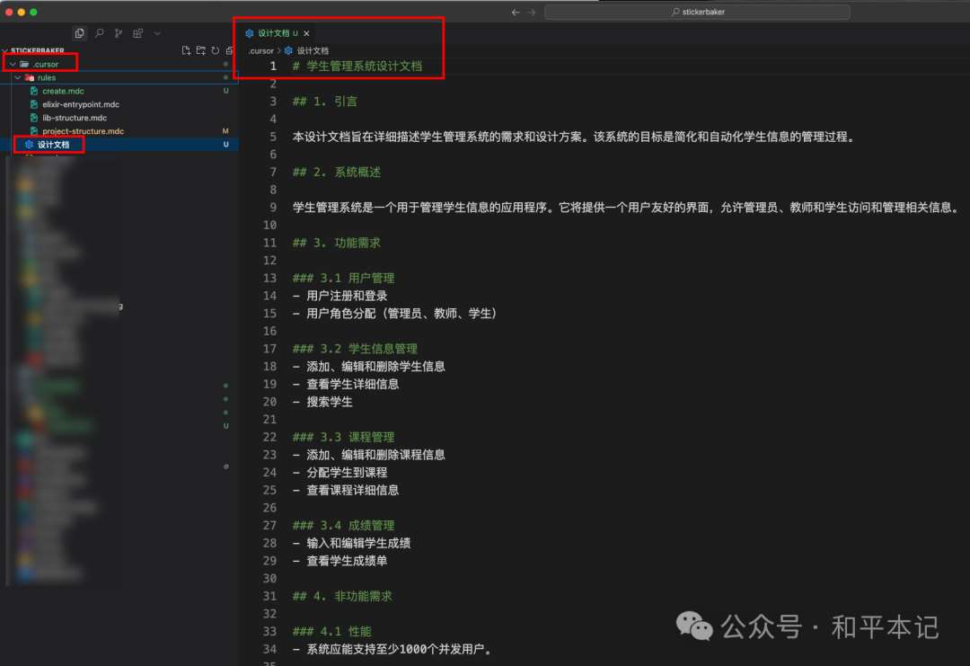 10x效率提升! Cursor官方给小白的12条使用建议 10x效率提升! Cursor官方给小白的12条使用建议