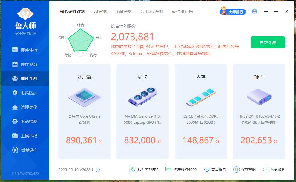 传输速率6400MT/s! 英睿达DDR5 6400内存性能测评 传输速率6400MT/s! 英睿达DDR5 6400内存性能测评