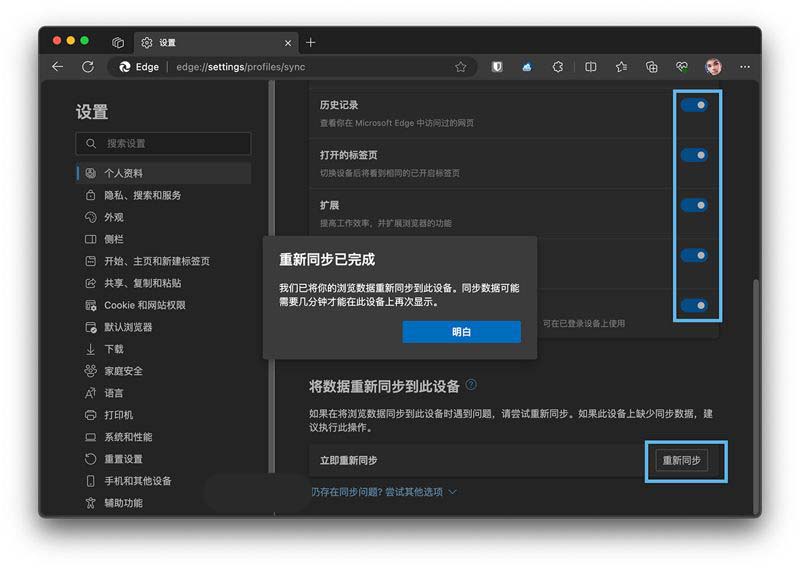 如何在Mac上彻底删除Edge账户? 手动卸载Edge浏览器并清理残留文件技巧