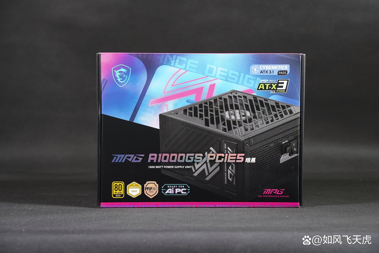 50系高端显卡的好搭档! 微星MPG A1000GS PCIE5暗黑电源开箱测评 50系高端显卡的好搭档! 微星MPG A1000GS PCIE5暗黑电源开箱测评