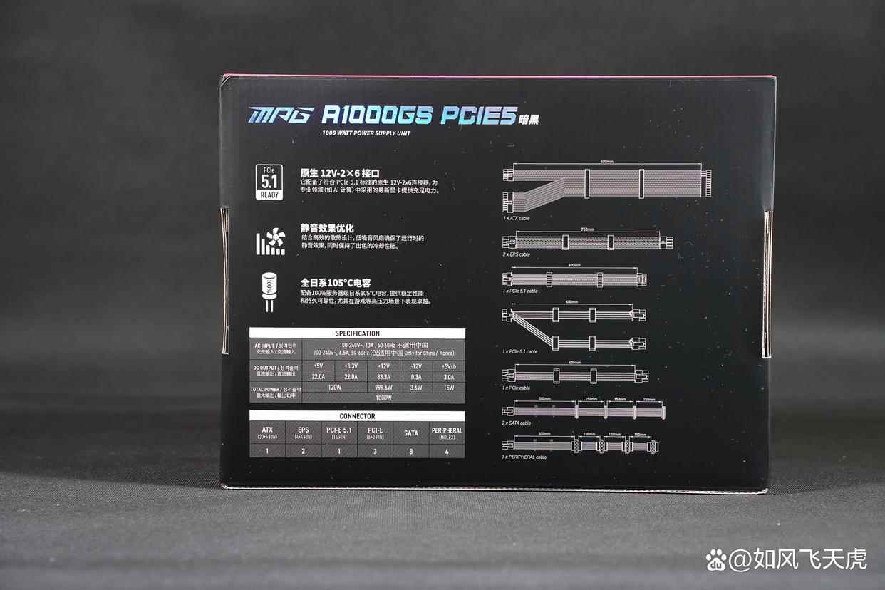 50系高端显卡的好搭档! 微星MPG A1000GS PCIE5暗黑电源开箱测评 50系高端显卡的好搭档! 微星MPG A1000GS PCIE5暗黑电源开箱测评