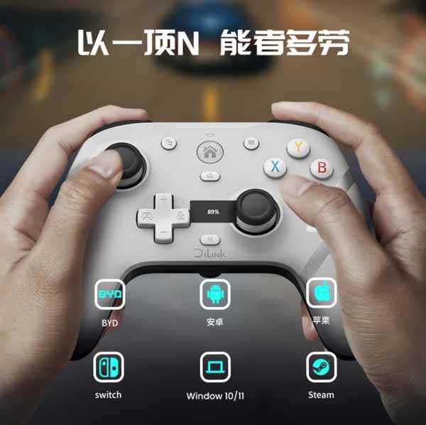 六大平台通吃 车内家里都能玩! 比亚迪跨界推游戏手柄仅售199元