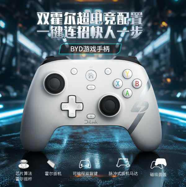 六大平台通吃 车内家里都能玩! 比亚迪跨界推游戏手柄仅售199元 六大平台通吃 车内家里都能玩! 比亚迪跨界推游戏手柄仅售199元