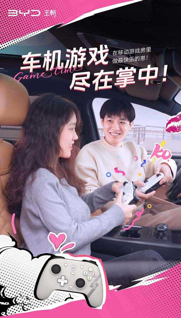 六大平台通吃 车内家里都能玩! 比亚迪跨界推游戏手柄仅售199元 六大平台通吃 车内家里都能玩! 比亚迪跨界推游戏手柄仅售199元
