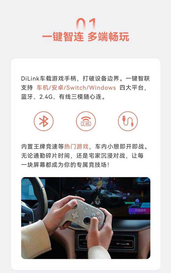 六大平台通吃 车内家里都能玩! 比亚迪跨界推游戏手柄仅售199元 六大平台通吃 车内家里都能玩! 比亚迪跨界推游戏手柄仅售199元